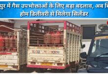 A major change for gas consumers in Rudrapur, cylinders will now be available only through home delivery.