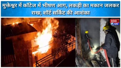 A massive fire broke out in a Mukteshwar cottage, burning the wooden house to ashes; a short circuit is suspected.