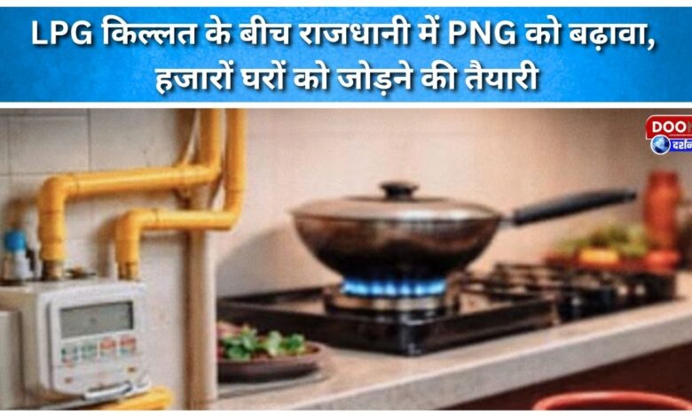 Amid LPG shortage, PNG is being promoted in the capital, with plans to connect thousands of homes.