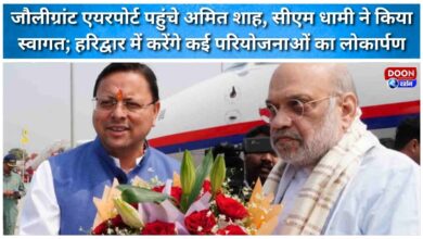 Amit Shah arrives at Jolly Grant Airport, welcomed by CM Dhami; will inaugurate several projects in Haridwar