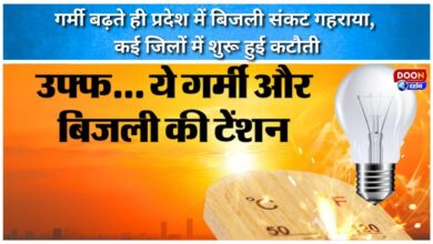 As the heat increases, the power crisis in the state deepens, with power cuts beginning in many districts.