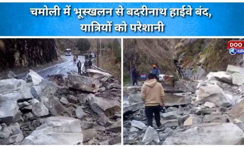 Badrinath Highway closed due to landslide in Chamoli, causing inconvenience to travellers