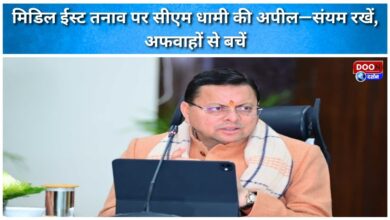 CM Dhami appeals on Middle East tensions – maintain restraint, avoid rumours