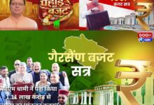 CM Dhami presented a 'balanced budget' of over Rs 1.11 lakh crore, with a special focus on knowledge.