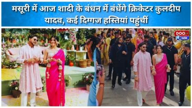 Cricketer Kuldeep Yadav will tie the knot in Mussoorie today, many celebrities arrived.