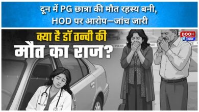 Death of PG student in Doon remains a mystery, HOD accused – investigation underway