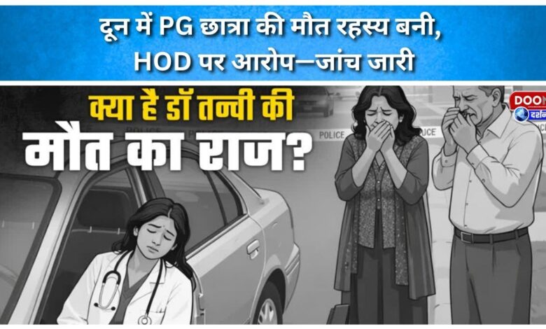 Death of PG student in Doon remains a mystery, HOD accused – investigation underway
