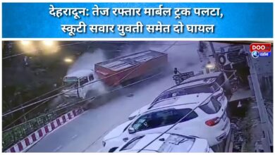 Dehradun High-speed marble truck overturns, two injured including a girl riding a scooter