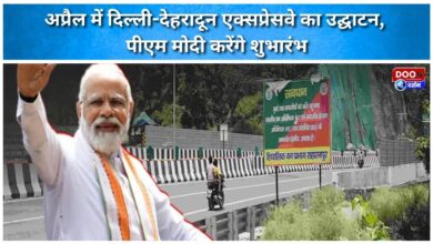 Delhi-Dehradun Expressway to be inaugurated in April, PM Modi to launch it