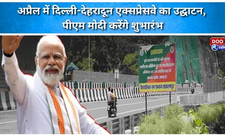 Delhi-Dehradun Expressway to be inaugurated in April, PM Modi to launch it
