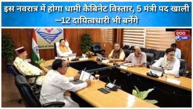 Dhami cabinet expansion to take place during Navratri; 5 ministerial positions vacant, 12 new responsibilities to be filled