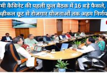 Dhami cabinet's first full meeting took 16 major decisions, from e-vehicle exemptions to employment schemes.