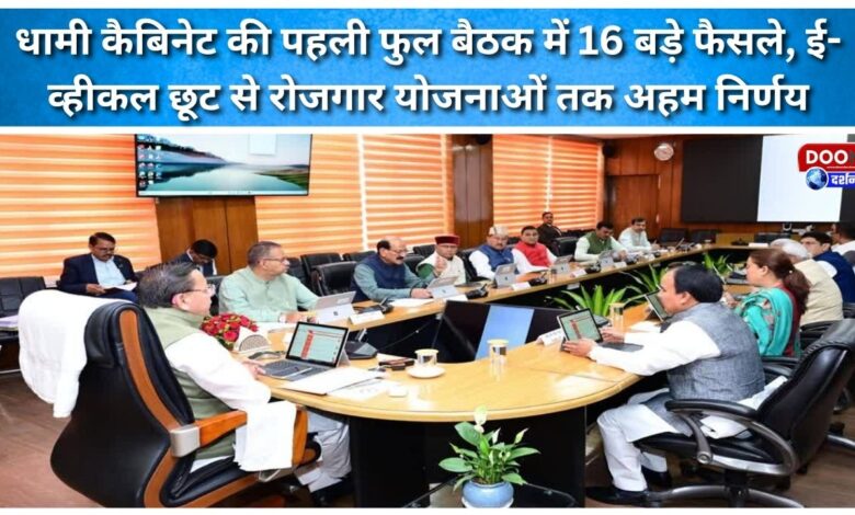 Dhami cabinet's first full meeting took 16 major decisions, from e-vehicle exemptions to employment schemes.