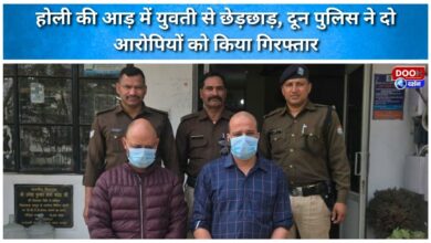 Doon police arrested two accused for molesting a girl under the pretext of Holi.