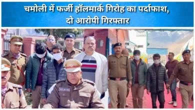 Fake hallmark racket busted in Chamoli, two accused arrested