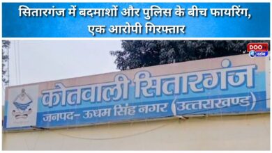 Firing between miscreants and police in Sitarganj, one accused arrested