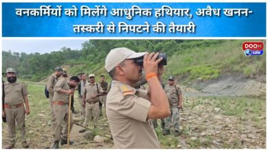 Forest workers will get modern weapons, preparations are underway to tackle illegal mining and smuggling.