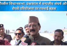 Gairsain Assembly Heated debate on wildlife conflict and ropeway project during question hour