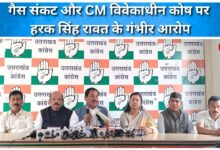 Harak Singh Rawat's serious allegations on gas crisis and CM discretionary fund