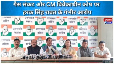 Harak Singh Rawat's serious allegations on gas crisis and CM discretionary fund