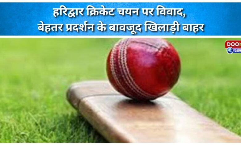 Haridwar cricket selection controversy Players dropped despite strong performances