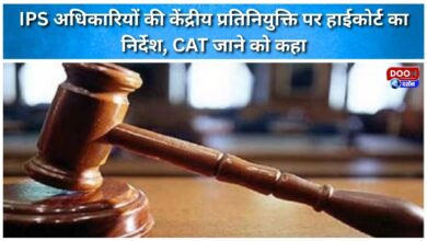 High Court directs IPS officers to approach CAT on central deputation
