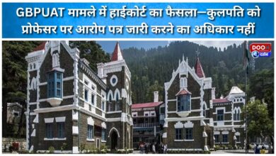 High Court verdict in GBPUAT case—Vice Chancellor has no authority to issue charge sheet against professor