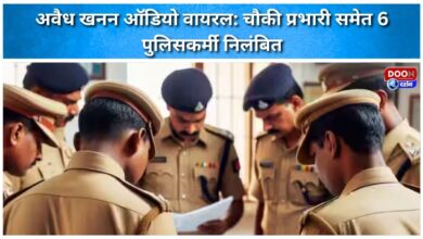 Illegal mining audio goes viral Outpost in-charge and 6 policemen suspended