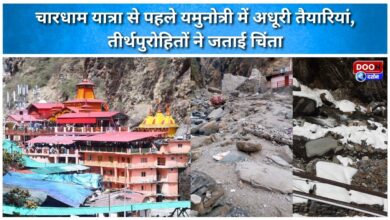 Incomplete preparations in Yamunotri ahead of Chardham Yatra, priests express concern