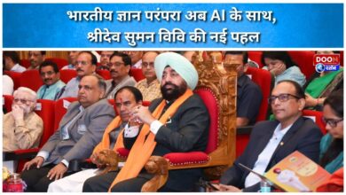 Indian knowledge tradition now with AI, a new initiative of Shridev Suman University