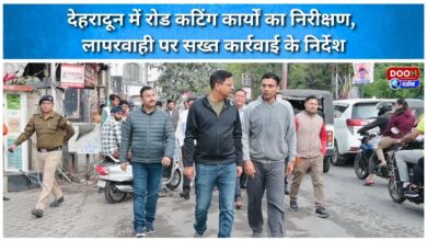Inspection of road cutting works in Dehradun, instructions for strict action against negligence