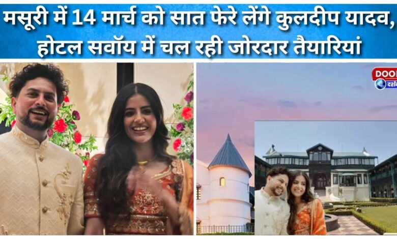 Kuldeep Yadav will tie the knot on March 14 in Mussoorie, preparations underway at Hotel Savoy.
