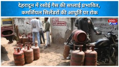 LPG supply affected in Dehradun, supply of commercial cylinders stopped
