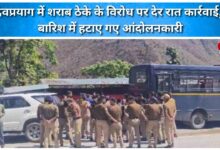 Late-night action against liquor shops in Devprayag; protesters removed in the rain