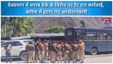 Late-night action against liquor shops in Devprayag; protesters removed in the rain