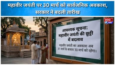 Mahavir Jayanti is a public holiday on March 30, the government has changed the date.