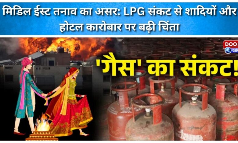Middle East tensions impact LPG crisis raises concerns over weddings and hotel business