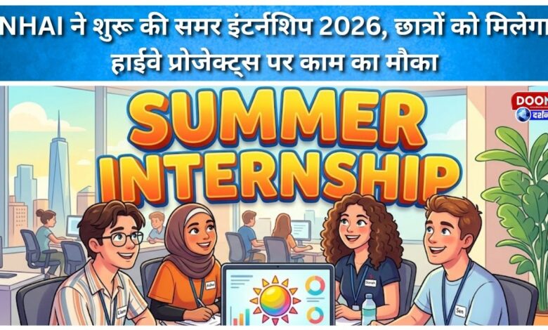 NHAI launches Summer Internship 2026, students will get the opportunity to work on highway projects