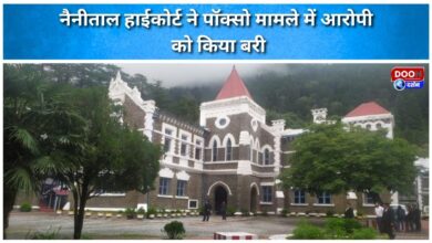 Nainital High Court acquits accused in POCSO case