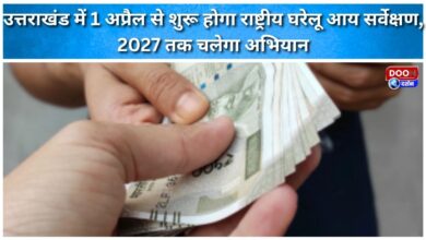 National Household Income Survey to begin in Uttarakhand from April 1; campaign to run till 2027
