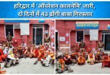 'Operation Kalanemi' continues in Haridwar, 43 fake babas arrested in two days