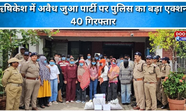 Police crackdown on illegal gambling party in Rishikesh, 40 arrested
