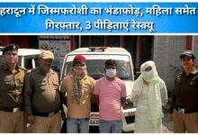 Prostitution racket busted in Dehradun, 3 arrested including a woman, 3 victims rescued