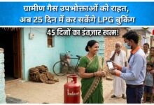 Relief for rural gas consumers, LPG bookings can now be done within 25 days