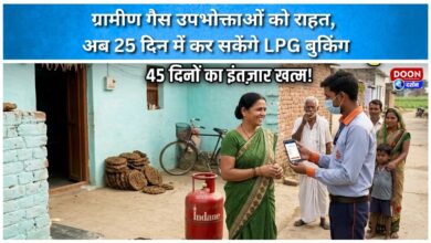 Relief for rural gas consumers, LPG bookings can now be done within 25 days