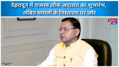 Revenue Lok Adalat inaugurated in Dehradun, emphasis on disposal of pending cases