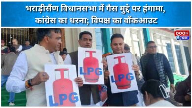 Ruckus over gas issue in Bhararisain Assembly, Congress staged protest; opposition walked out