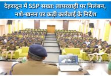 SSP in Dehradun strict Suspension for negligence, instructions for strict action against drug and mining