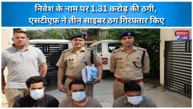 STF arrests three cyber fraudsters for allegedly duping Rs 1.31 crore in the name of investment.