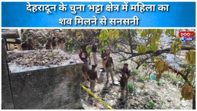Sensation created after body of a woman was found in Chuna Bhatta area of ​​Dehradun